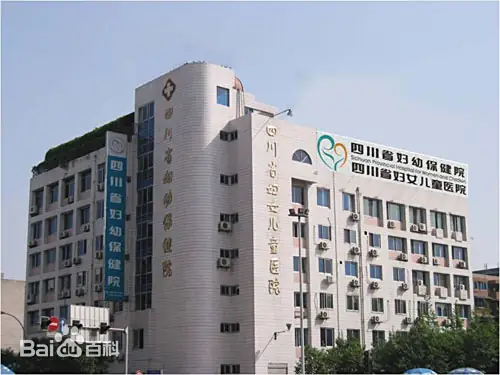 林芝正规的试管婴儿医院-四川省妇幼保健院